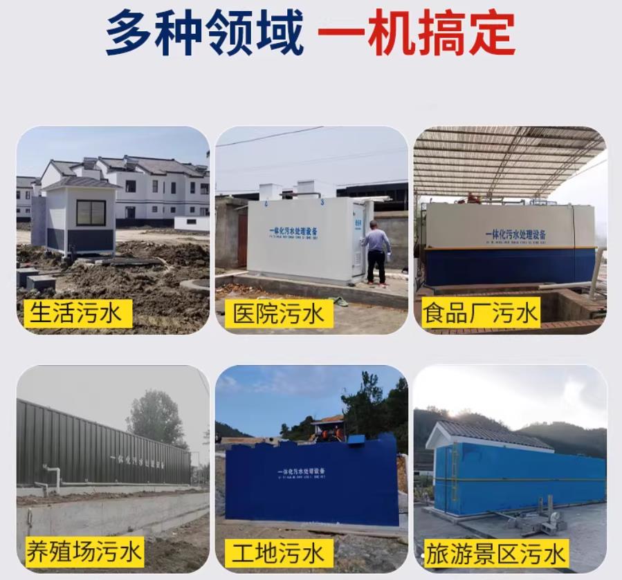 九原场景全覆盖！甘肃嘉源通一体化污水处理设备，适配城乡工业全场景污水治理