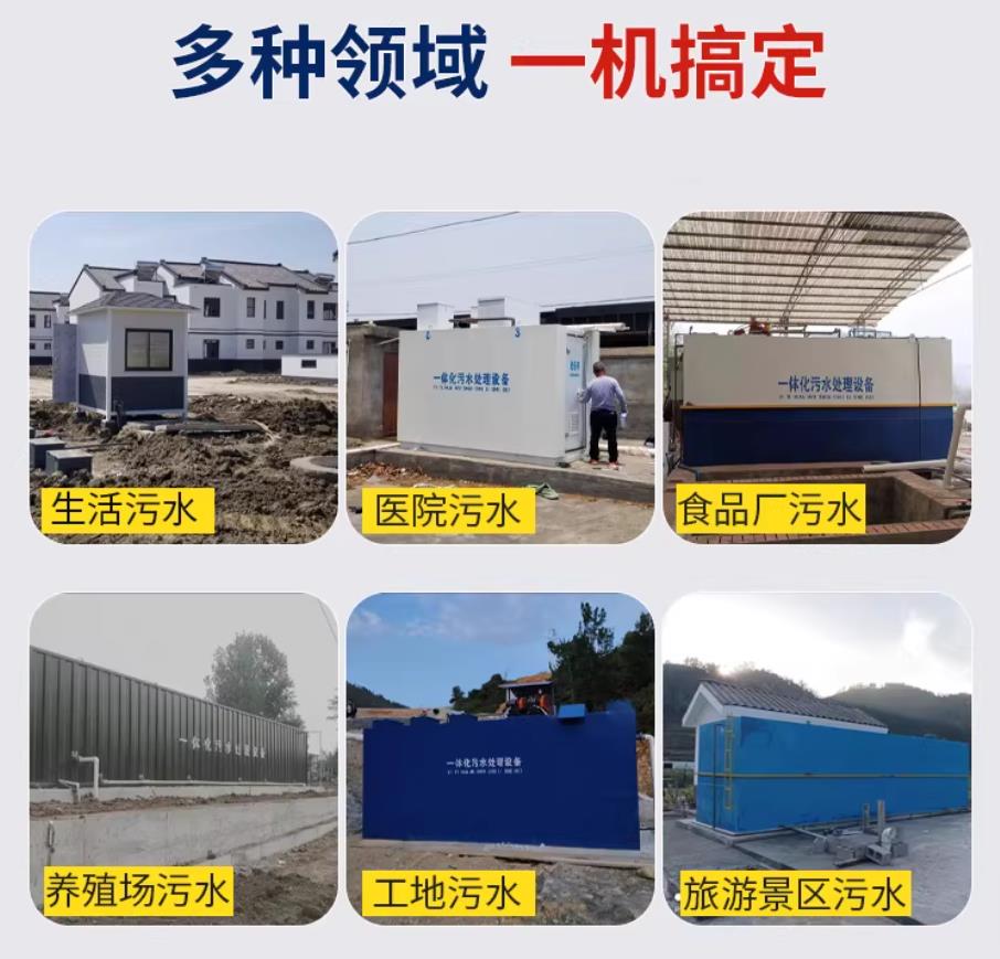 九原甘肃兰州地埋式污水处理设备厂家｜一体化埋地污水治理设备｜乡镇乡村厂区小区通用解决方案